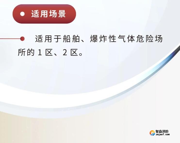 JTY-GM-GSTN9811(Ex)/WIS、GSTN9812(Ex)/WIS海灣隔爆煙感溫感適用場(chǎng)景