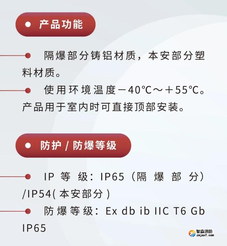 JTY-GM-GSTN9811(Ex)/WIS、GSTN9812(Ex)/WIS海灣隔爆煙感溫感產(chǎn)品功能