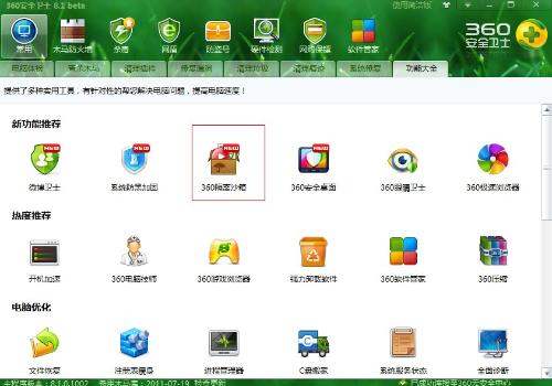 警惕網(wǎng)絡安全陷阱 盜號軟件的危害與合法硬件開發(fā)之道